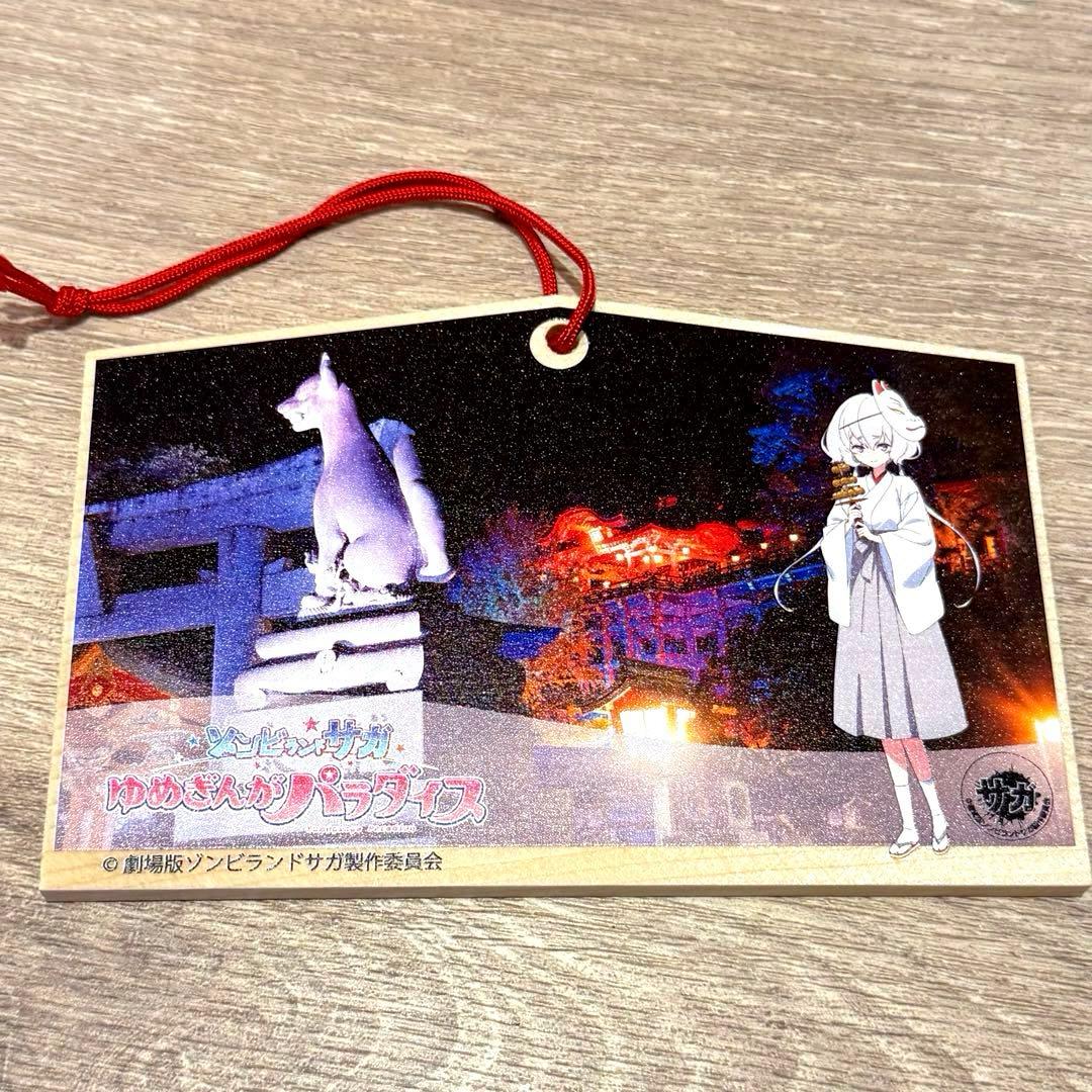 ゾンビランドサガ　祐徳稲荷神社　コラボ　紺野純子　絵馬