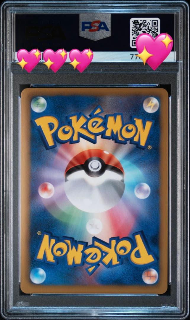 ポケモンカード　フウロSR BW PSA