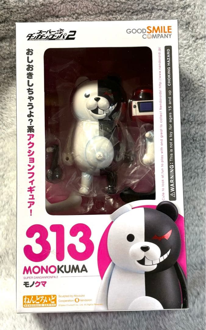 ねんどろいど モノクマ フィギュア スーパーダンガンロンパ２ さよなら絶望学園