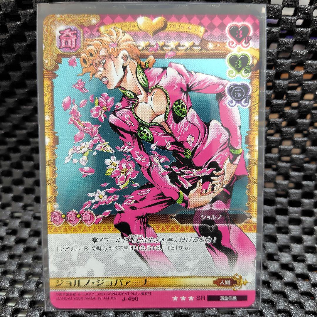 ジョジョの奇妙な冒険　ABC　ジョルノ・ジョバァーナ