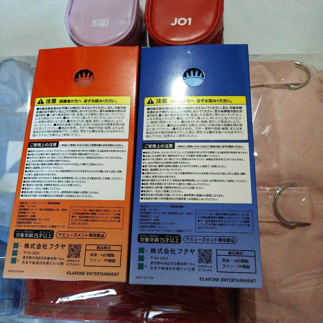 GIGO限定 INI JO1 他 ハンディファン トートバッグ ぬいぐるみポーチ