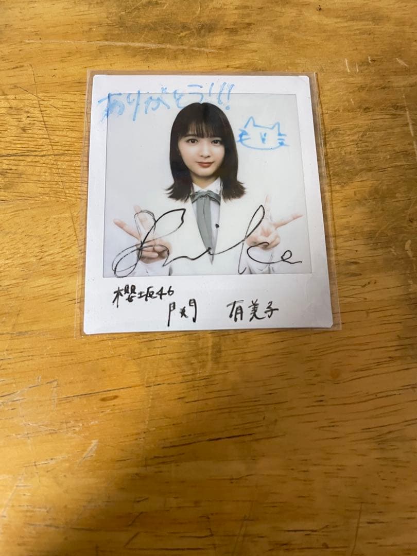 関有美子 サイン入りグリカ