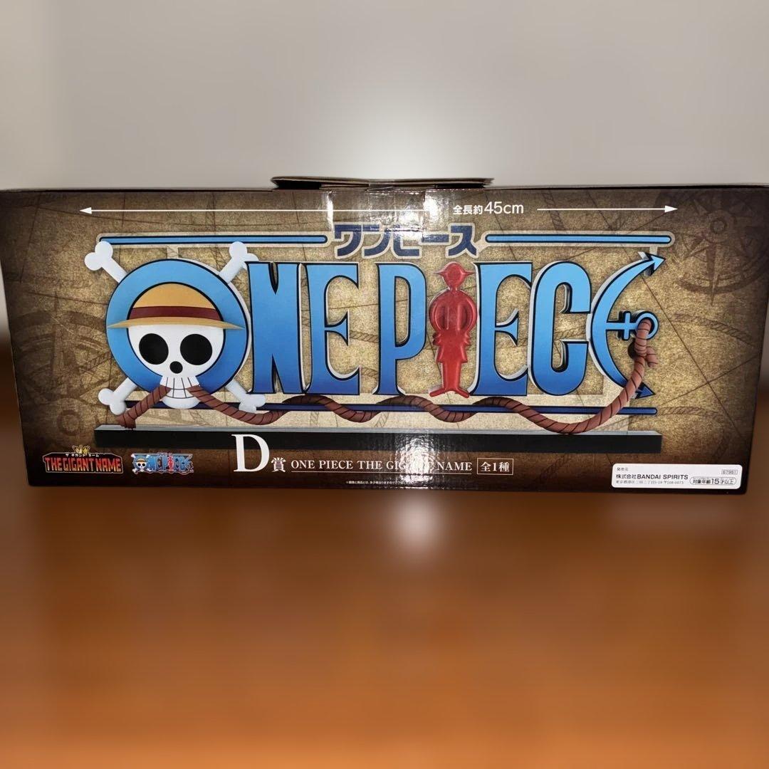 ワンピース　一番くじ　gigant name D賞　ロゴフィギュア　即日発送