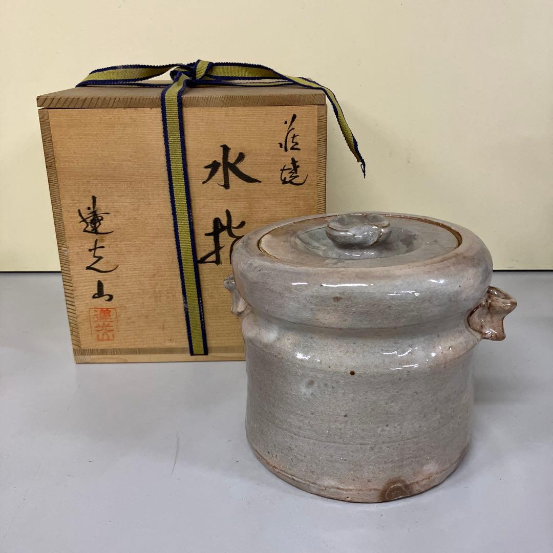 D-5 昭和レトロ 萩焼 陶器製 水指 水差し 茶道具 茶器 食器 和食器
