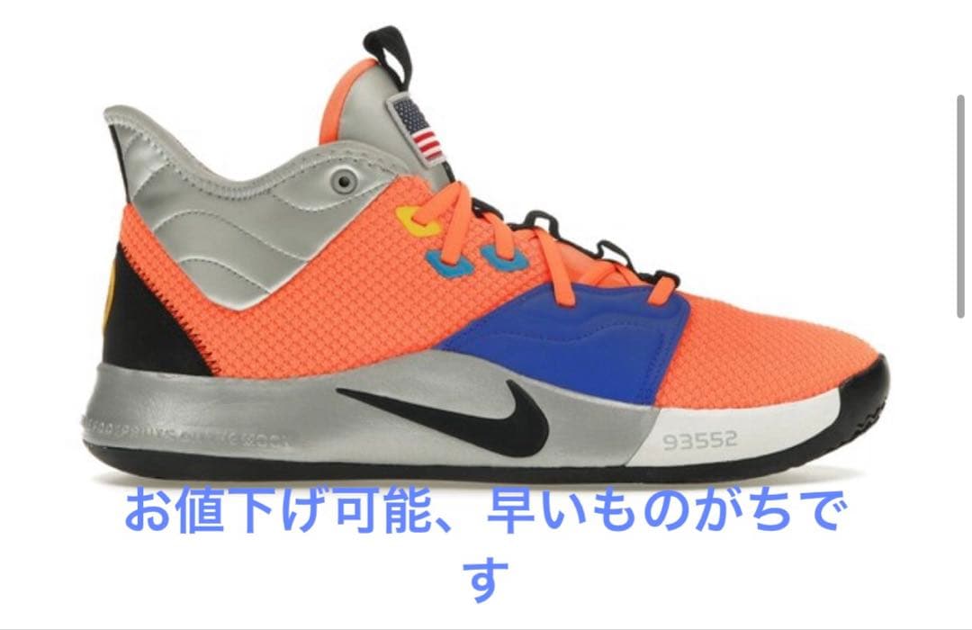 Nike PG 3 NASA バスケットボールシューズ オレンジ
