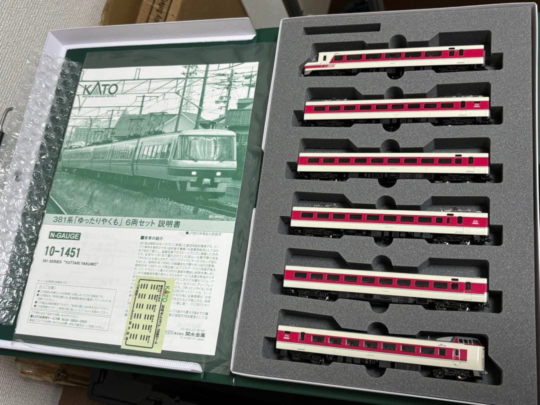 新品未使用！KATO 10-1451 381系 ゆったりやくも 6両 Nゲージ