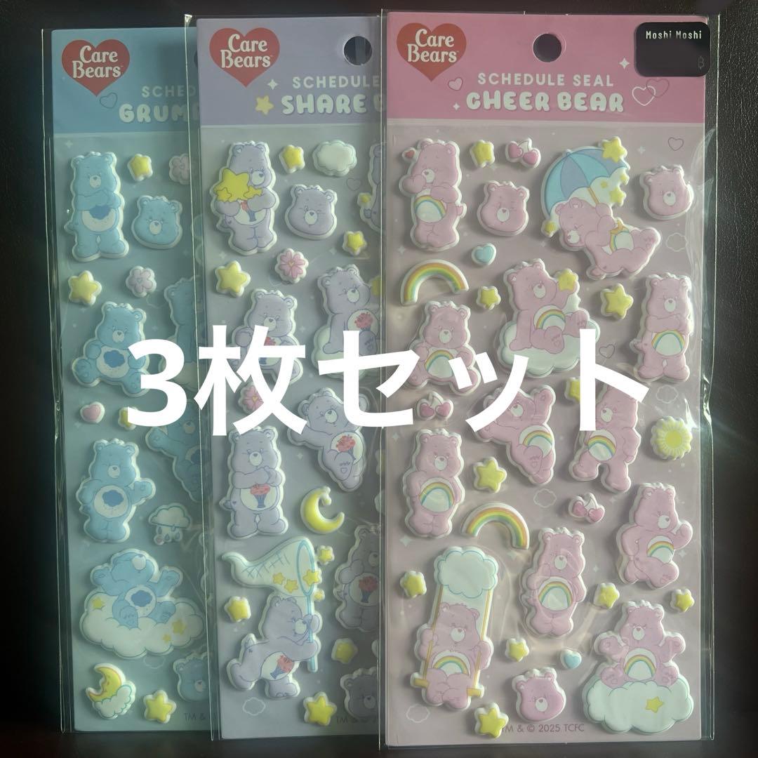 【国内未発売・海外正規】ケアベア　グランピーベア　シェアベア　シール　3枚セット