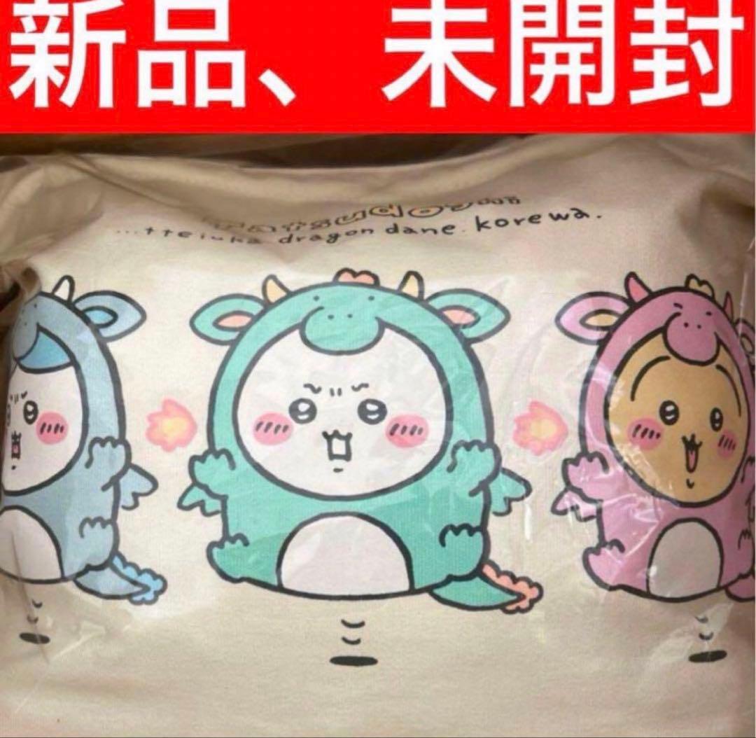 ちいかわ　ハッピーバッグ 2024