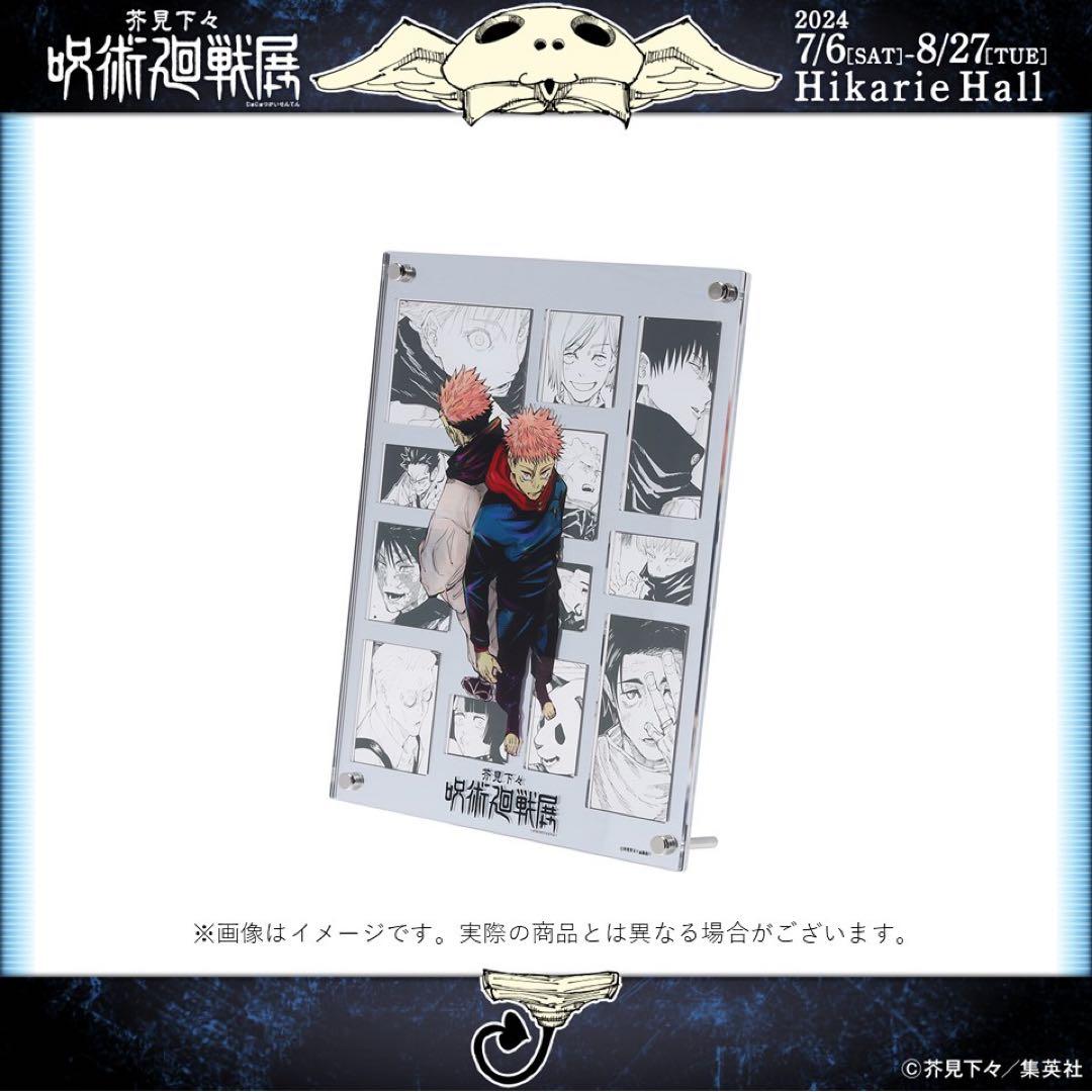 呪術廻戦　ドラマティックジオラマパネル