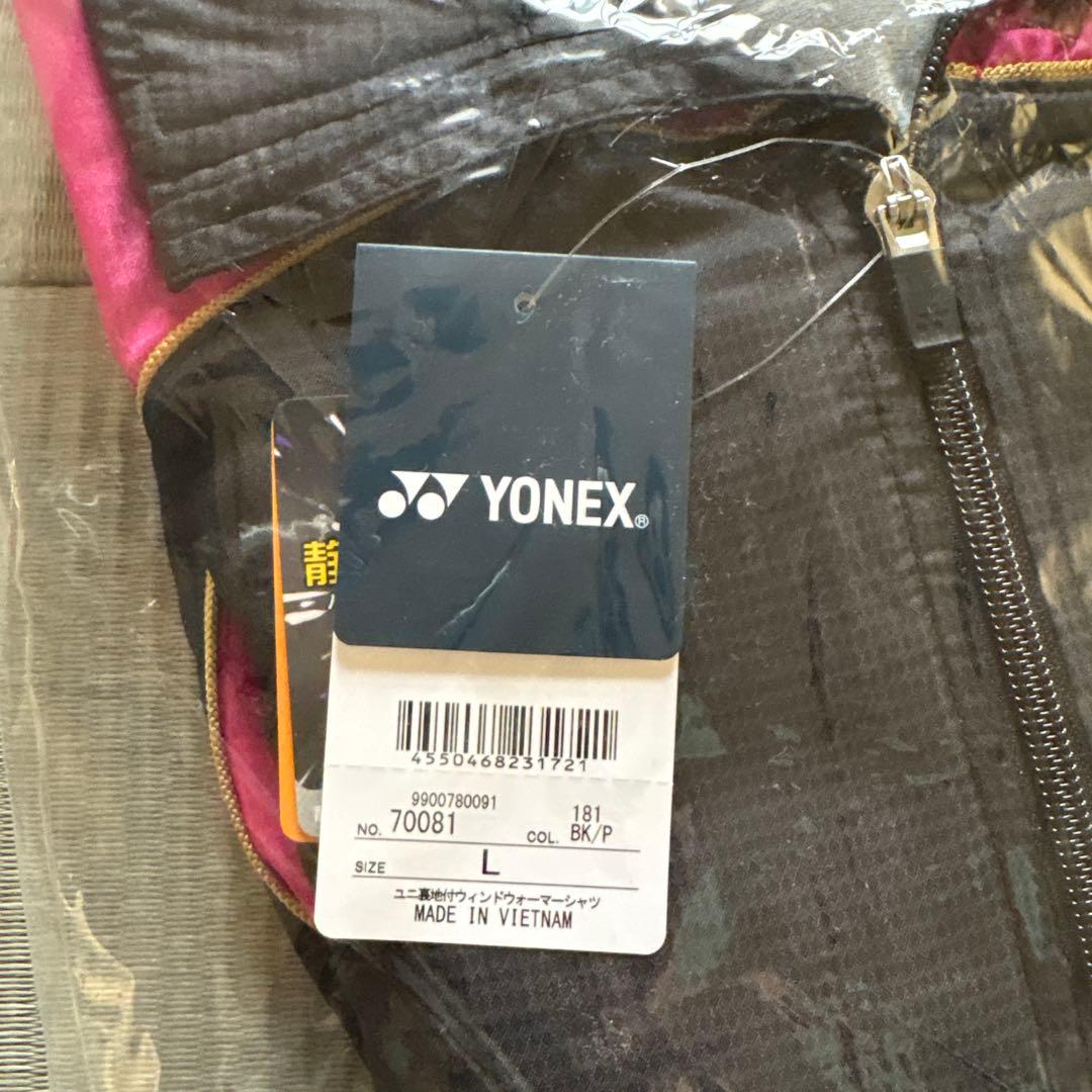 ヨネックス ウィンドブレーカー Lサイズ