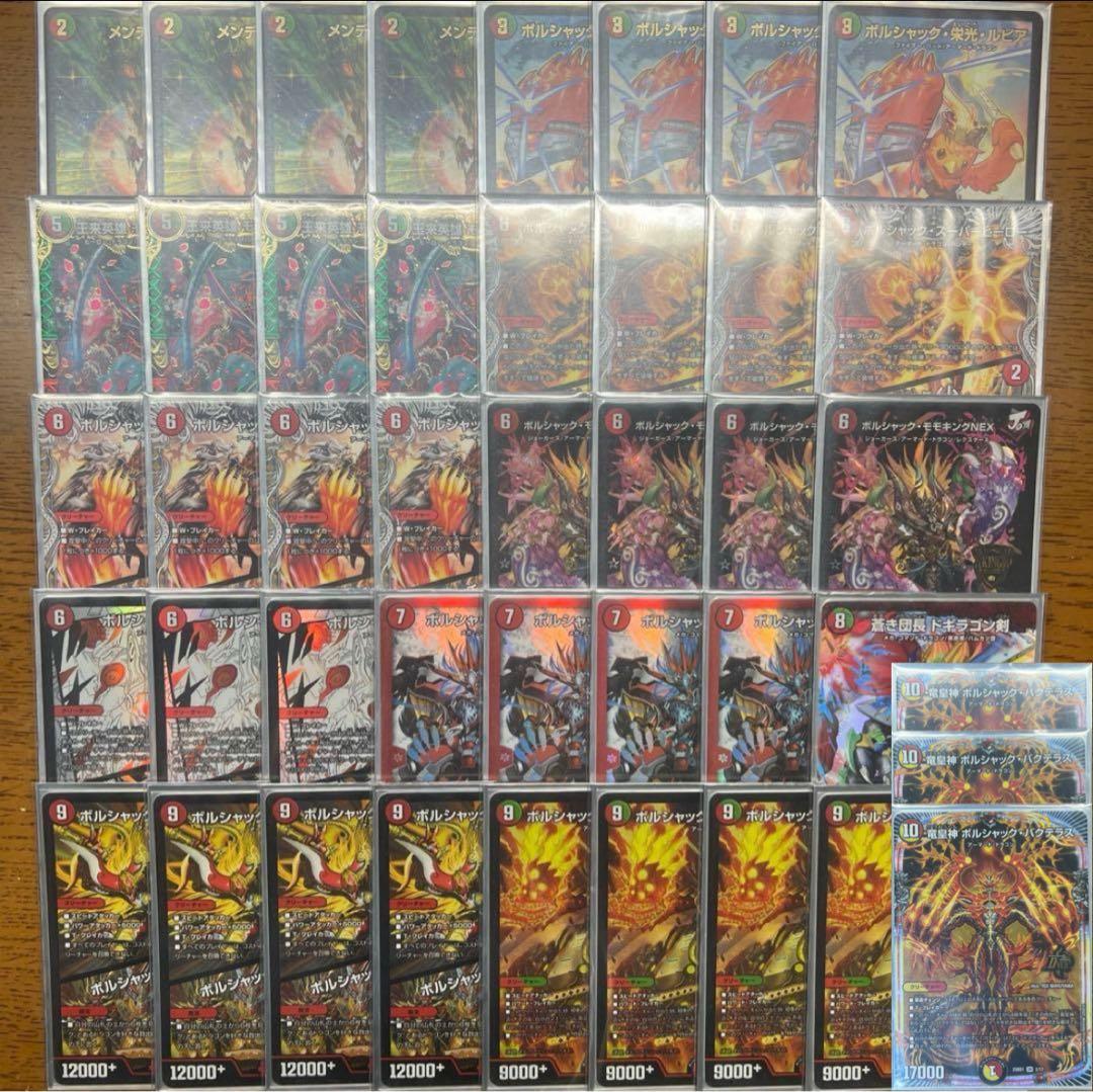 【匿名発送】赤緑連ドラ（赤緑モルトNEXT）