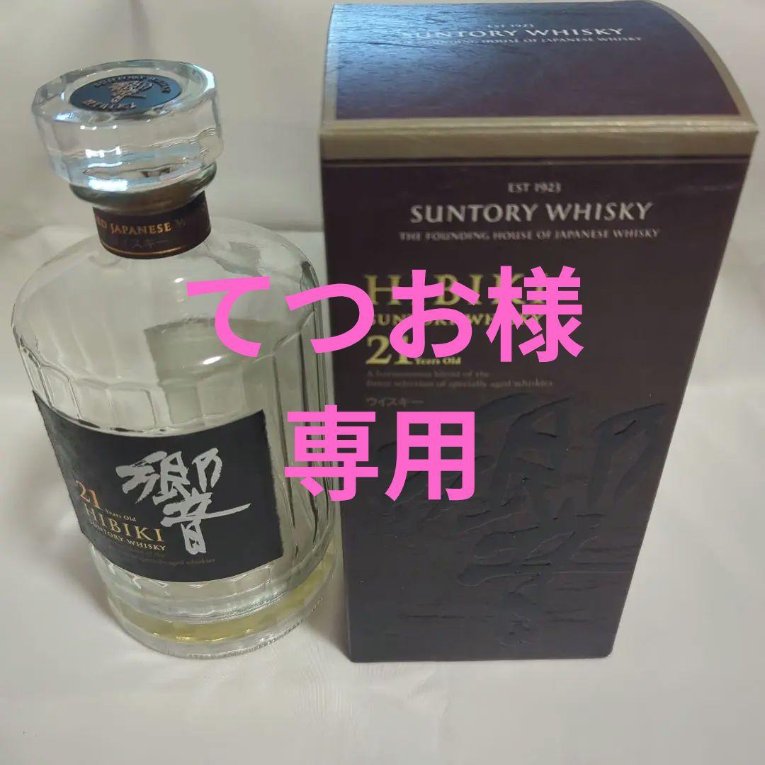 空瓶 響21年 サントリー 化粧箱付 1本