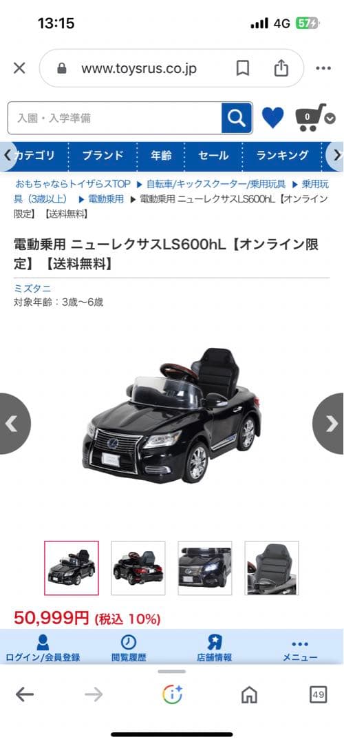 電動乗用　ニューレクサス