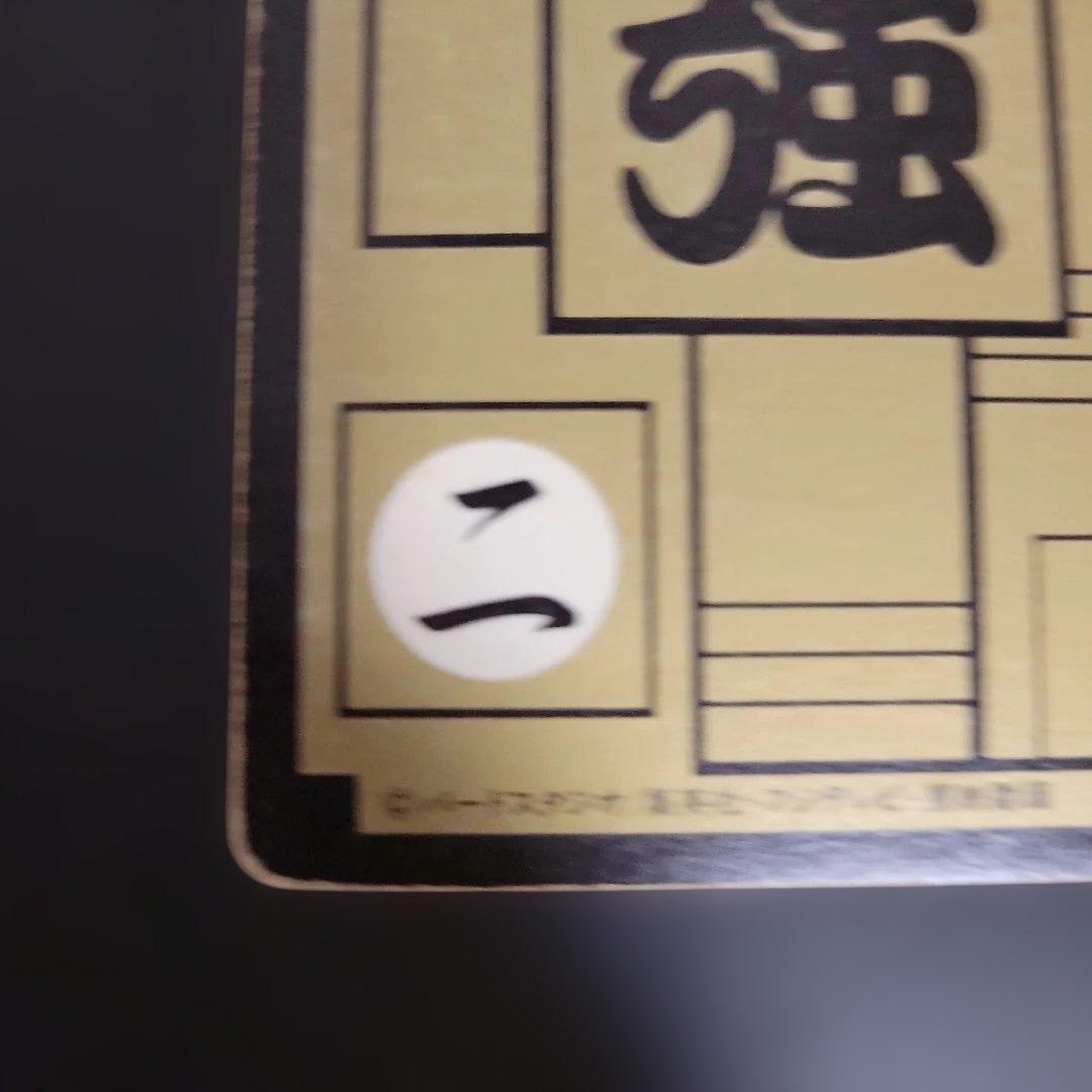 ドラゴンボールカード ギニュー特戦隊 184番　カードダス　1990年　当時物