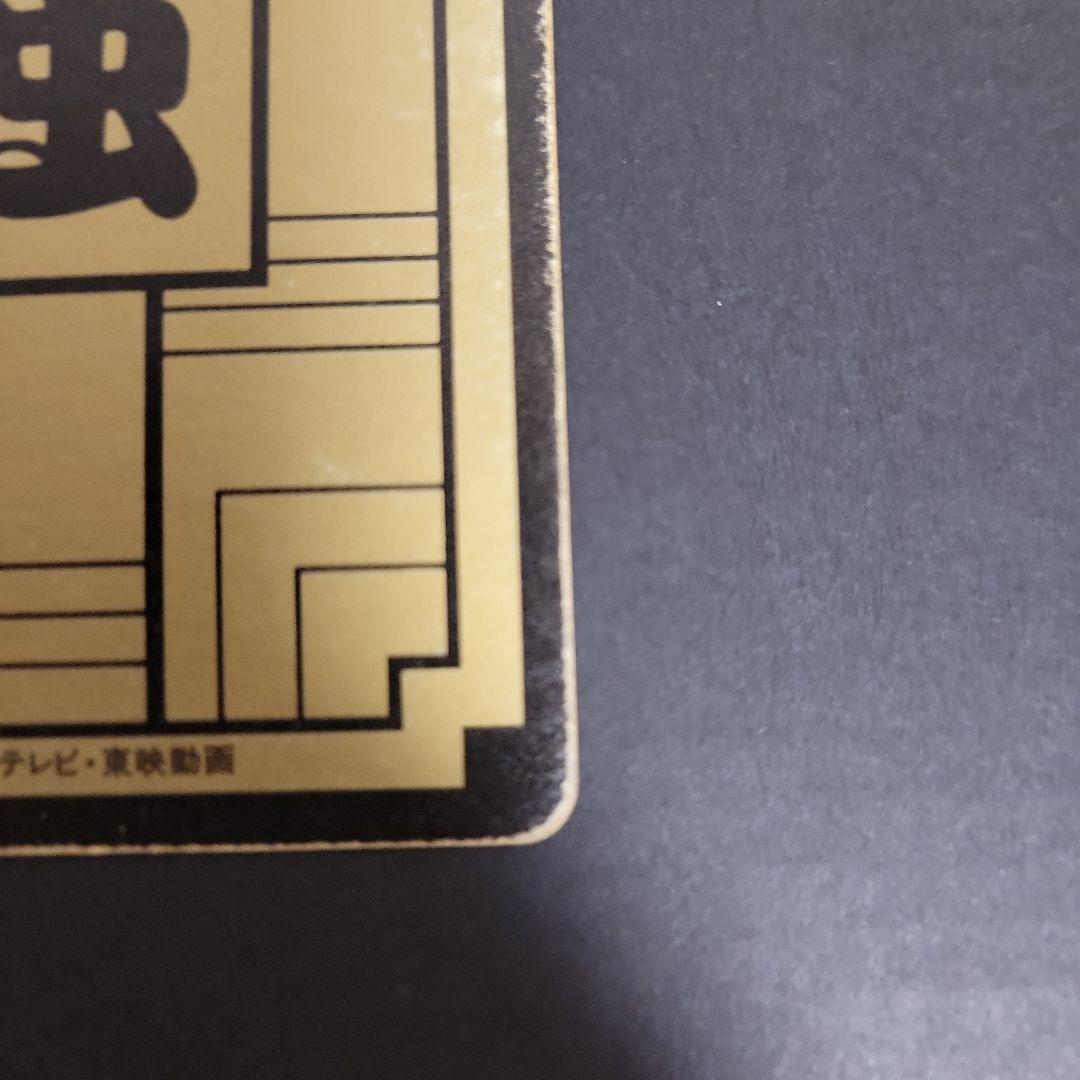 ドラゴンボールカード ギニュー特戦隊 184番　カードダス　1990年　当時物