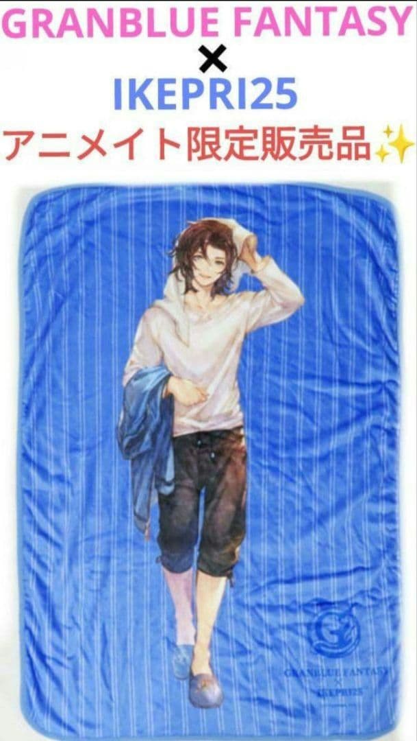 グランブルーファンタジー