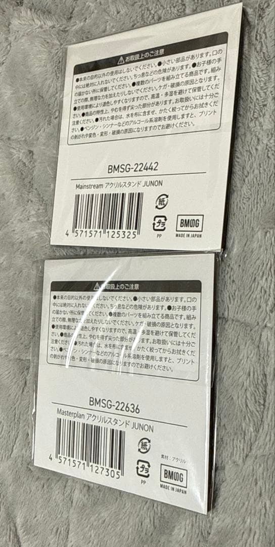 JUNON アクリルスタンド 7点セット