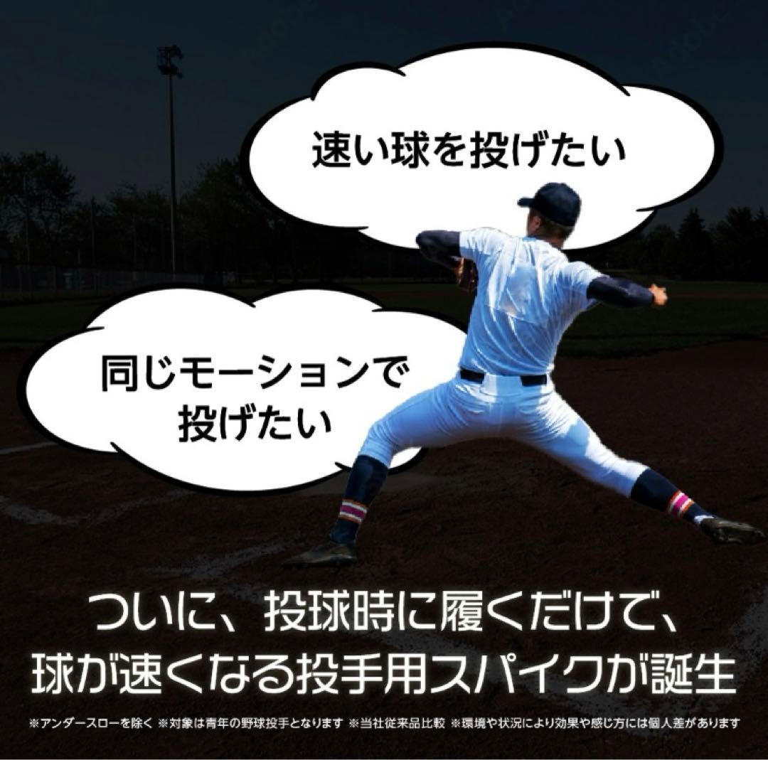 定価1.6万円 野球投手用スパイクスピードレボエースエリート　26センチ　箱無し