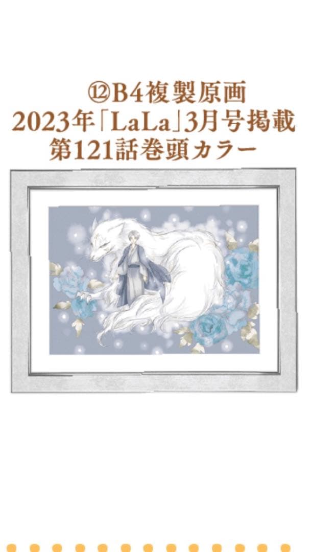 夏目友人帳　B4 高精細複製原画　夏目友人帳カフェ