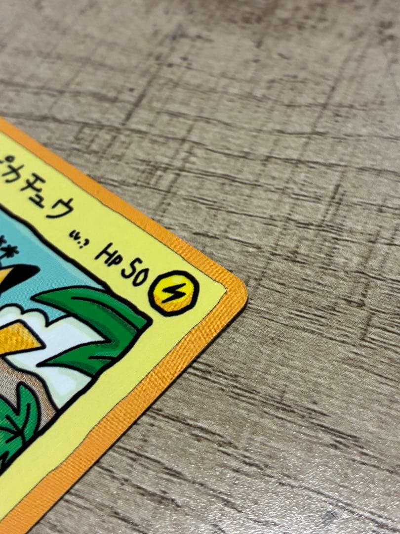 オーヤマのピカチュウ 激レア旧裏