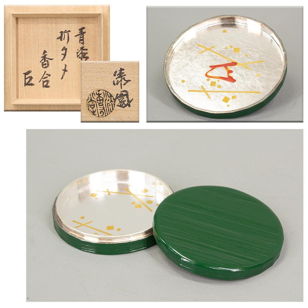岡本漆専堂 漆園 而妙斎 書付 花押 青漆 折溜 香合 共箱 茶道具