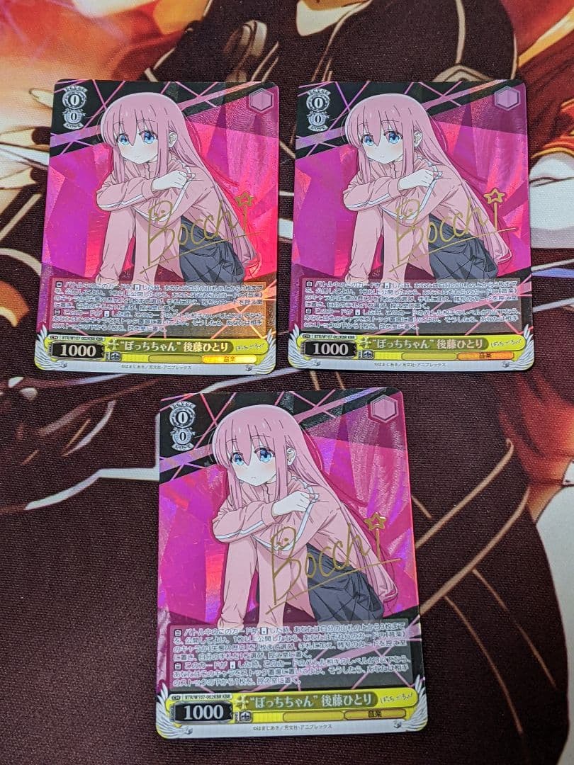 ヴァイスシュヴァルツ　ぼっちちゃん　後藤ひとり　KBR 3枚セット