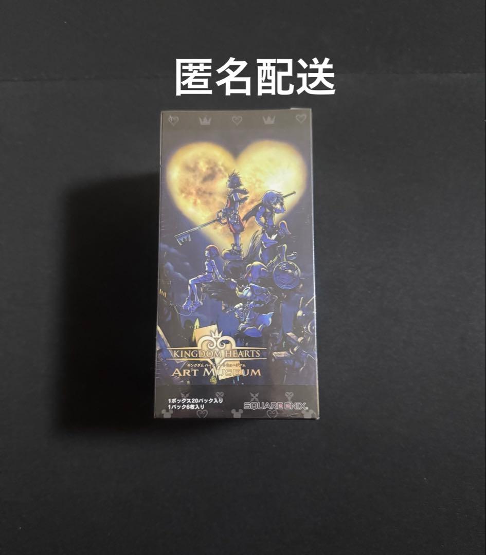 キングダム ハーツ アートミュージアム　BOX