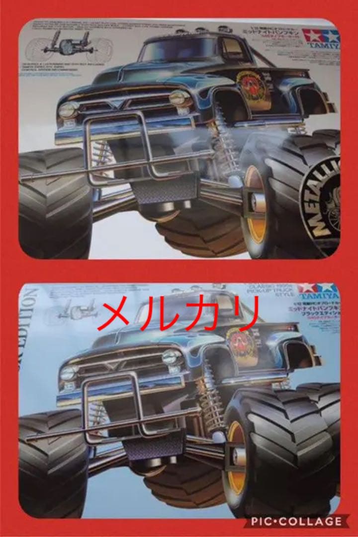 タミヤ  ミッドナイトパンプキン  2台セット