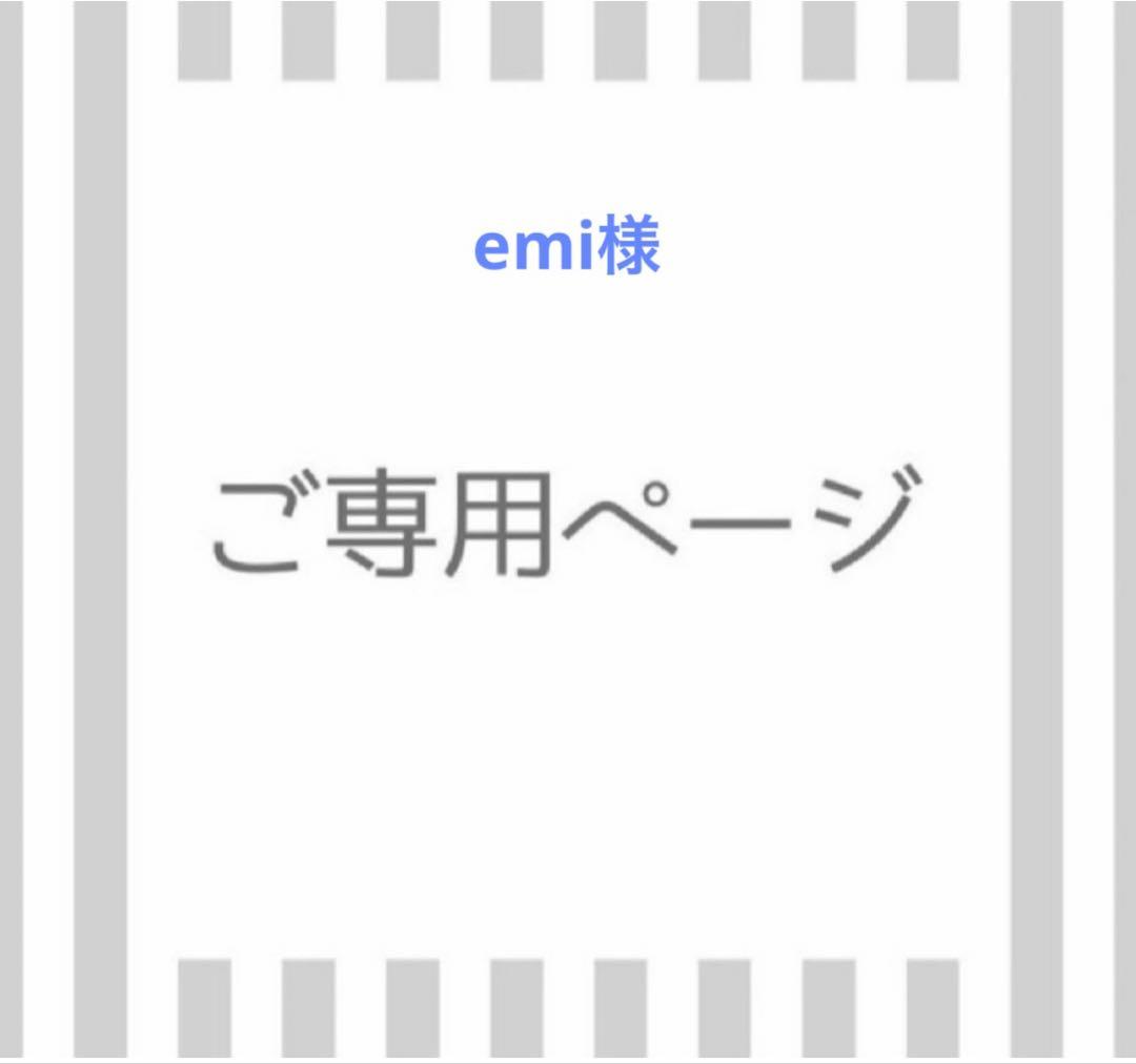 茶 emi
