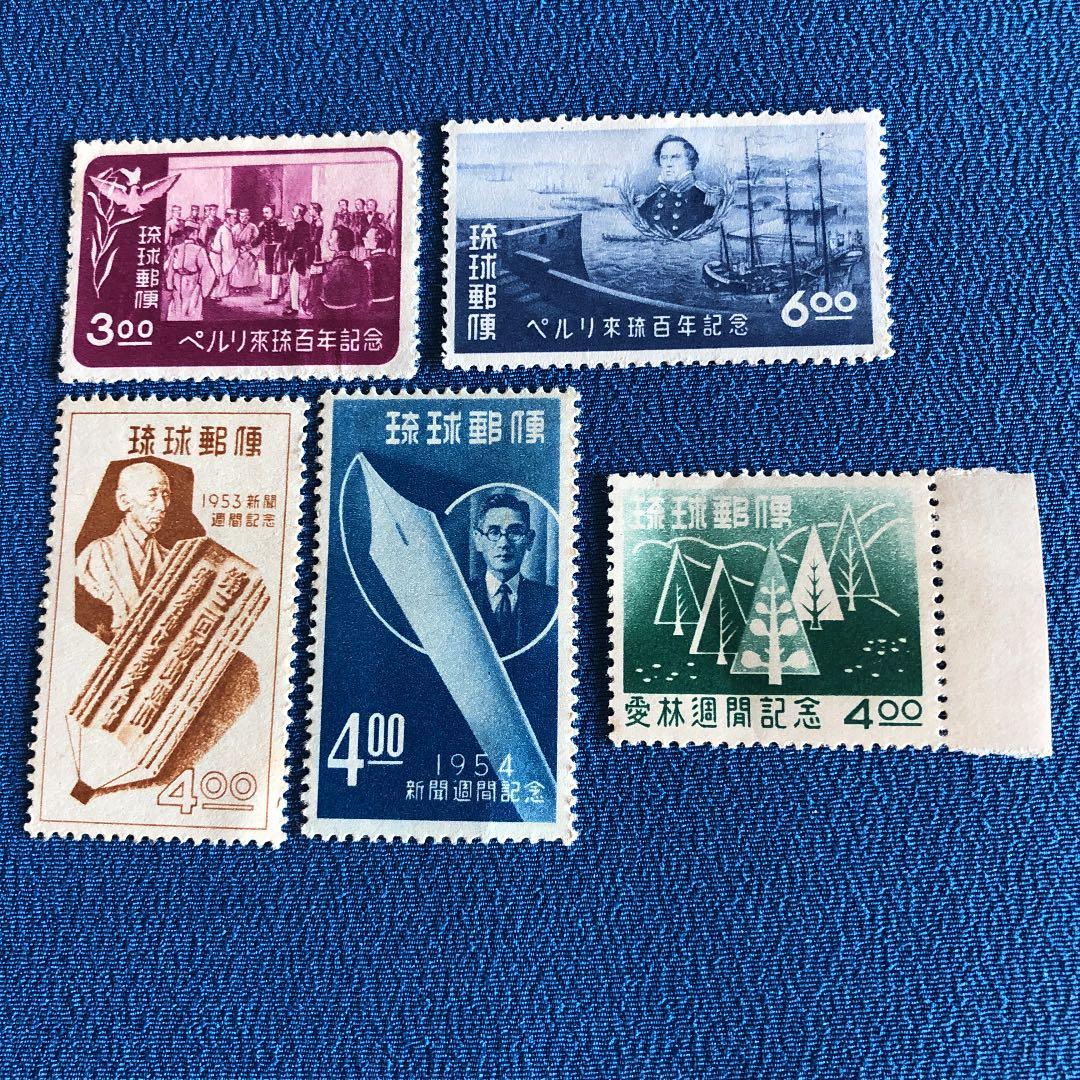 カタログ価10,500円！昭和28年〜31年琉球切手プレミア品5種！裏糊ツヤピカ