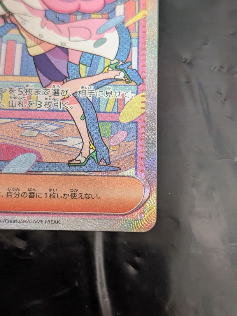 ミモザ【SAR】{105/078} [SV1V]