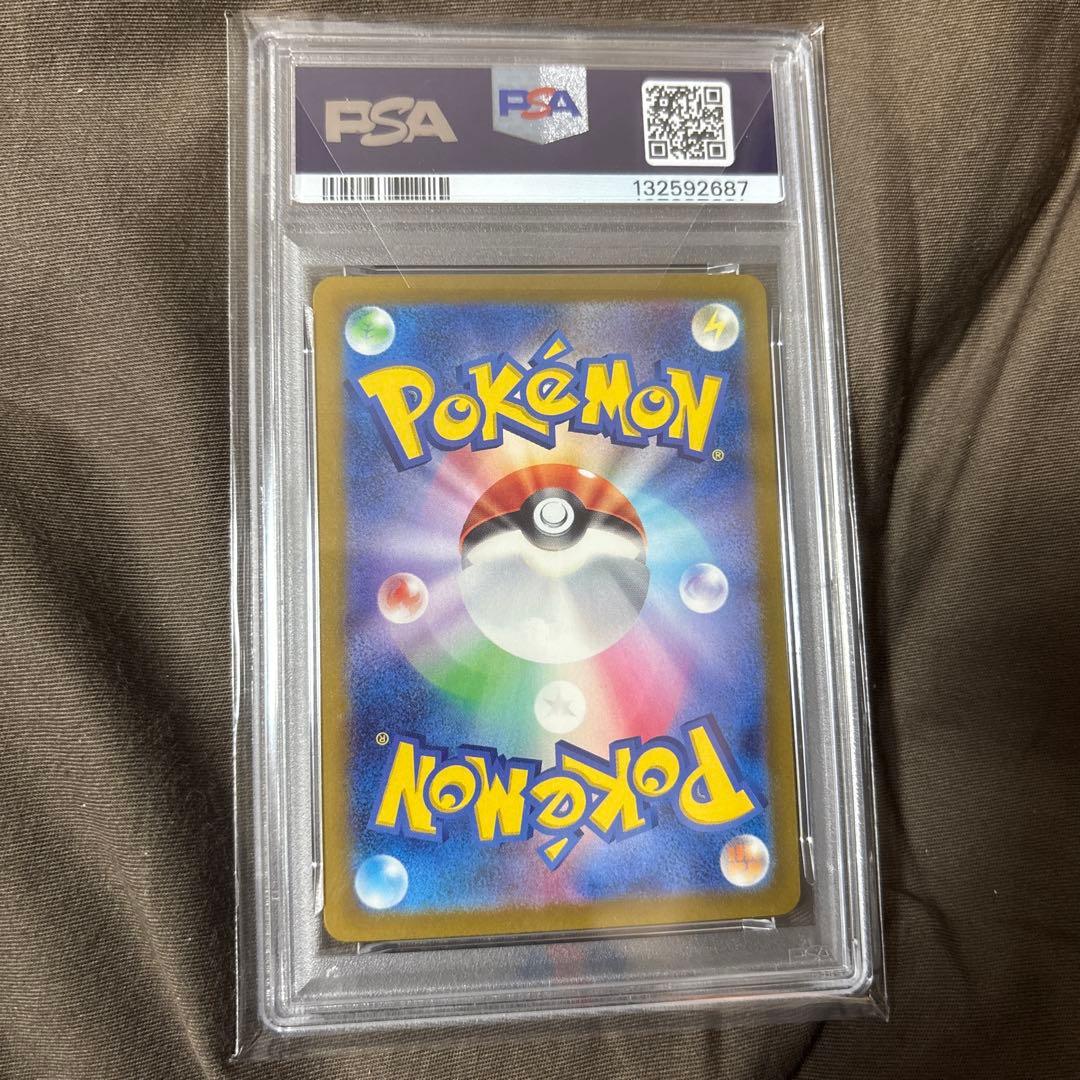ゲンガー マスターボールミラー　PSA10 GENGAR