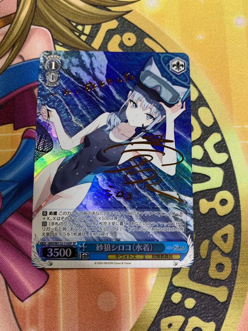 ヴァイスシュヴァルツ　砂狼さシロコ(水着) SP サイン　ブルーアーカイブ