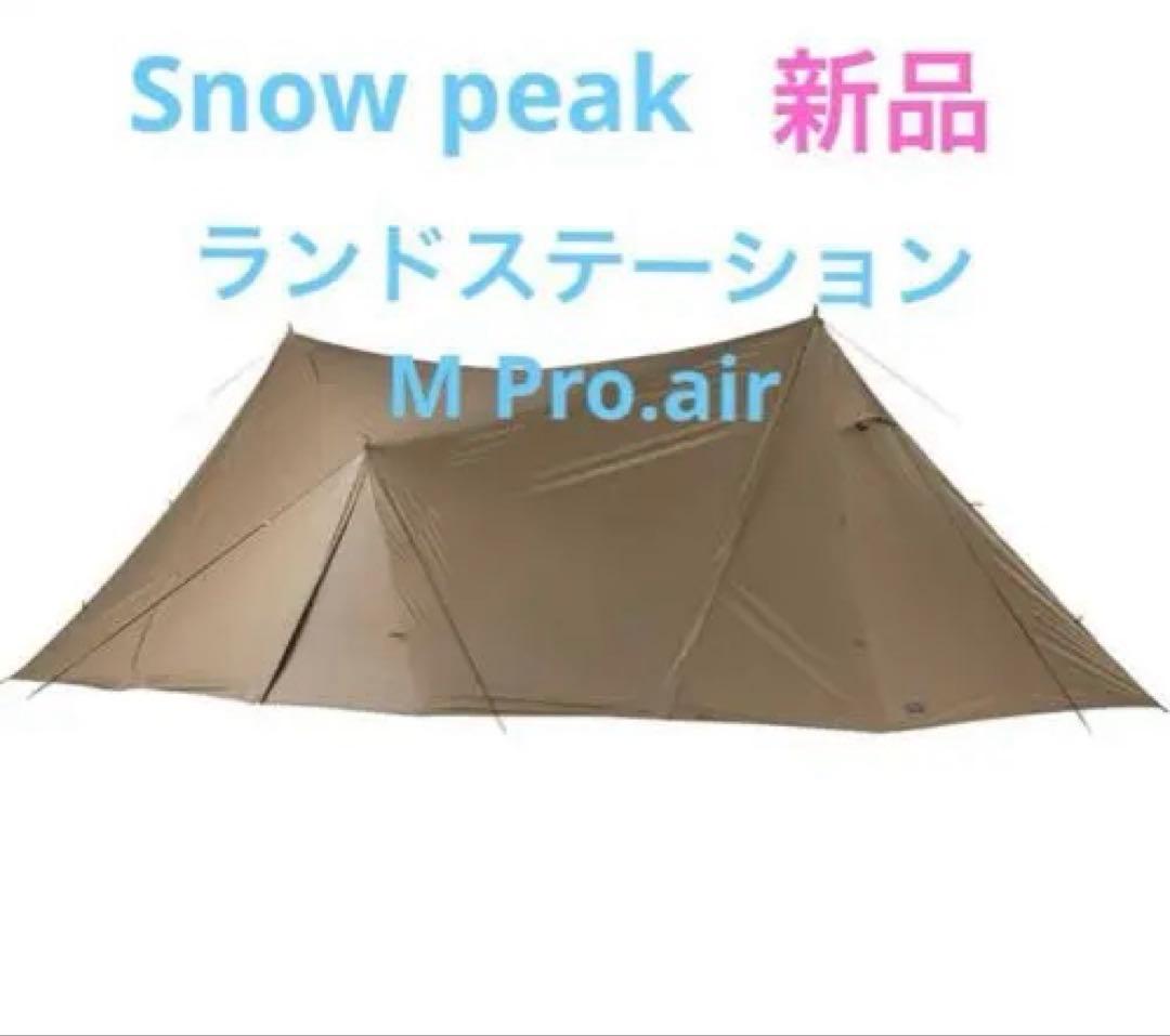 処分特価[新品] ランドステーションM Pro.air