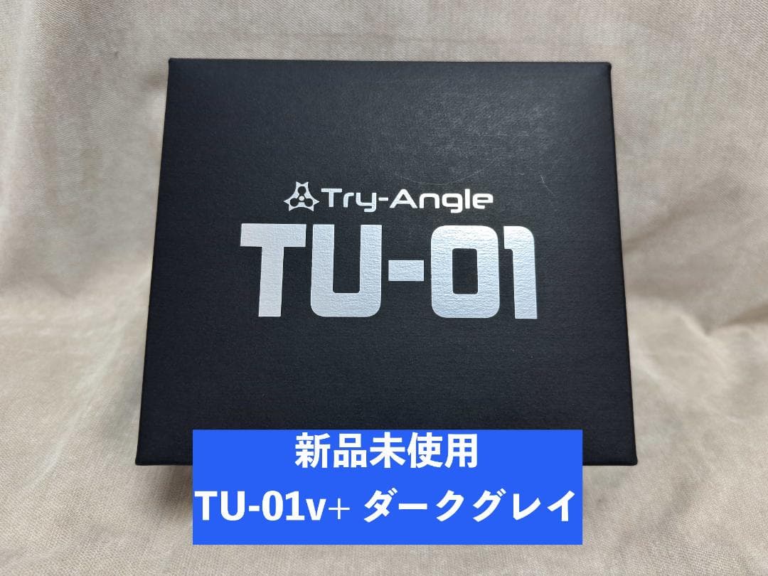 【新品】TRY-ANGLE TU-01v+ Dark Gray ダークグレイ