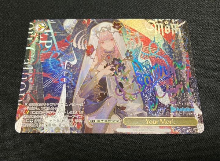 ヴァイスシュヴァルツ  Your Mori. SSP