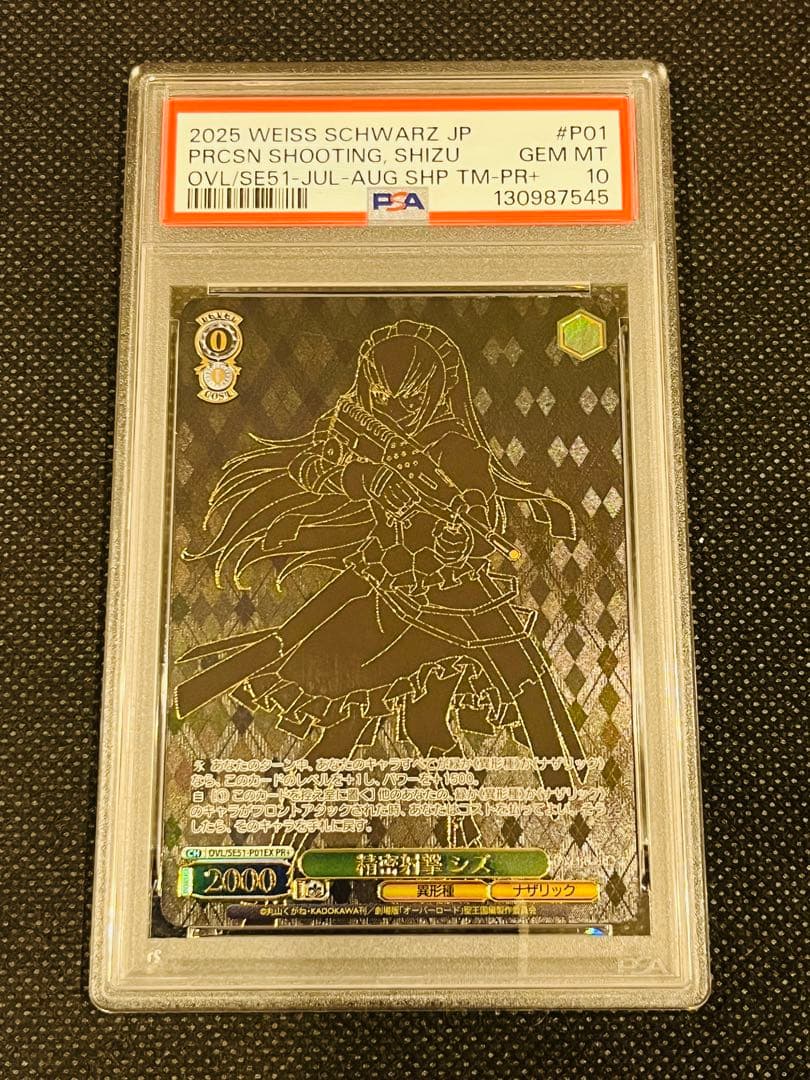PSA 10 シズ ヴァイスシュヴァルツ オーバーロード PR+ サイン