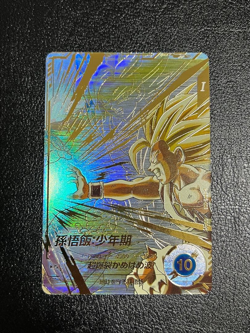 ドラゴンボールスーパーダイバーズ SDV5-008　孫悟飯:少年期 パラレル