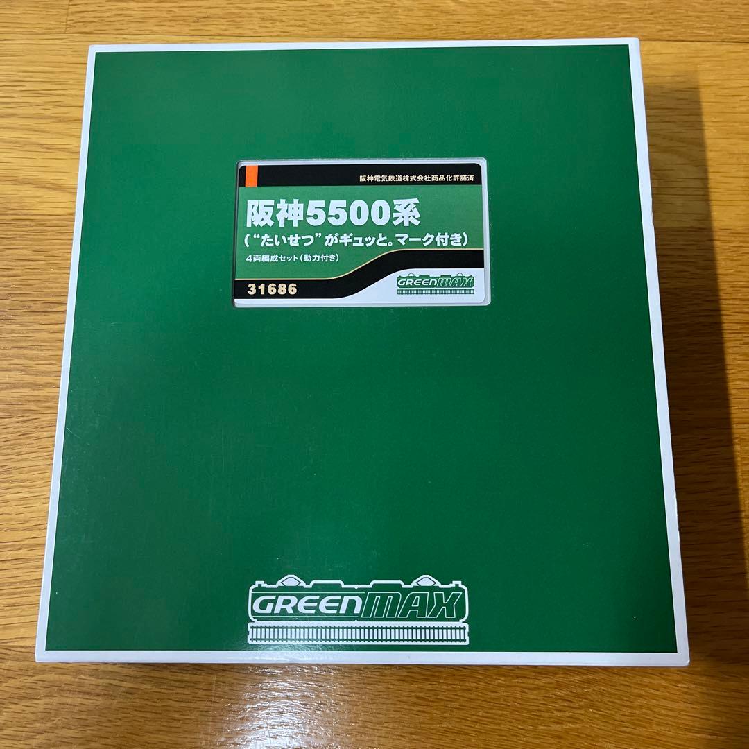 グリーンマックス　阪神5500系　たいせつがギュッとマーク付き　4両セット