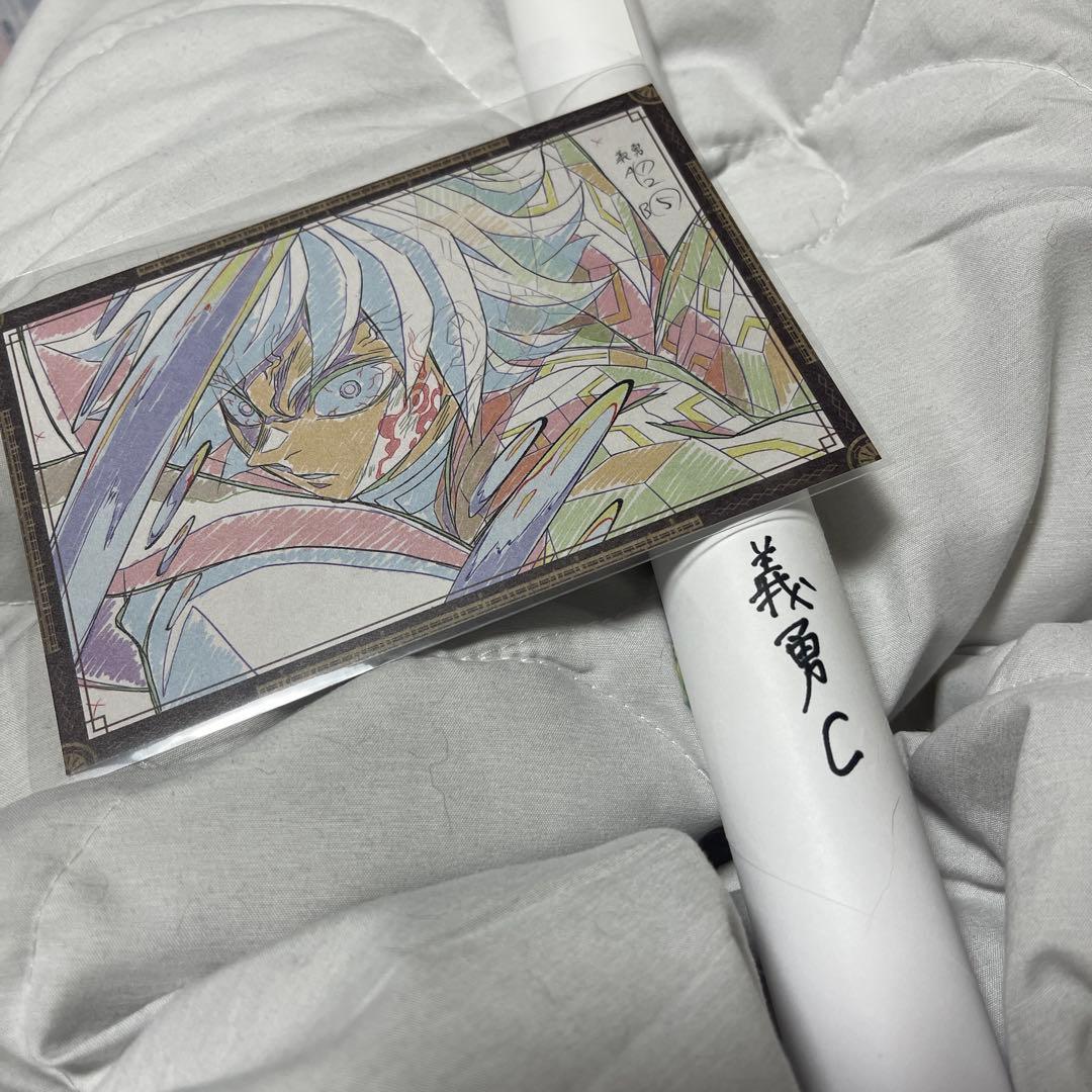 鬼滅の刃　ufotableDINING　Wチャンス B2ポスター　冨岡義勇