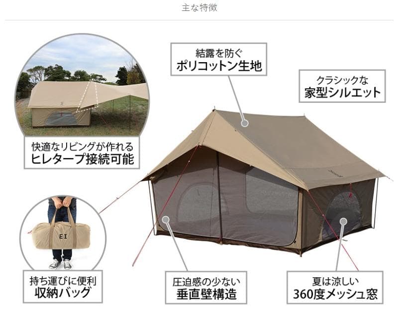 ト*ア様 DOD 「EI 」エイテント T5-668-TN 家型テント