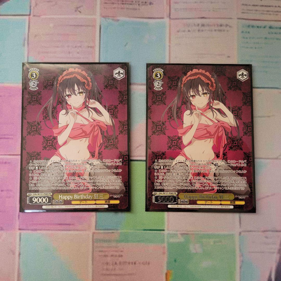 ヴァイス　CXチャレンジ Happy Birthday 狂三 PR 2枚セット
