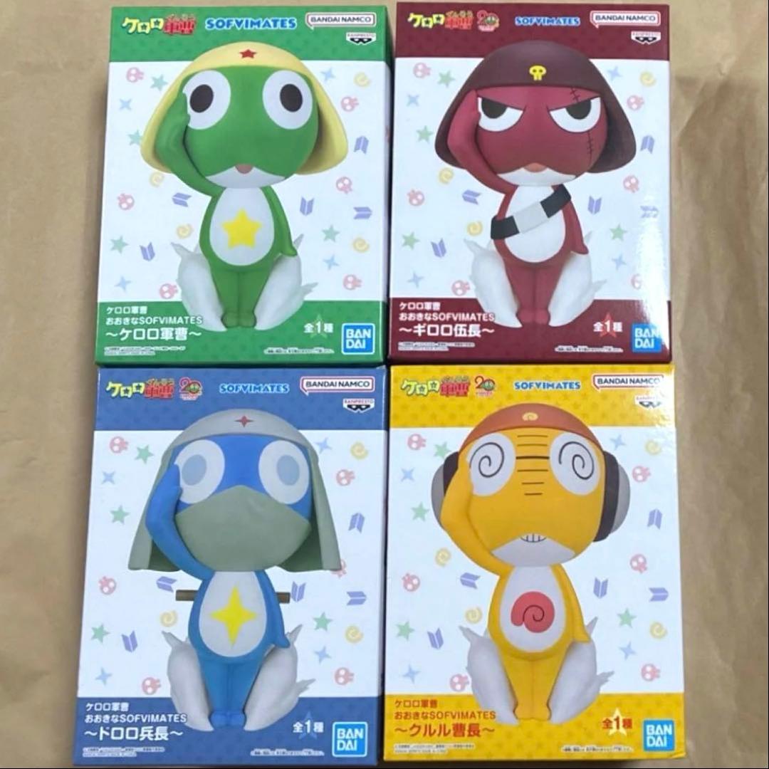 ケロロ軍曹 おおきなSOFVIMATES 4種セット