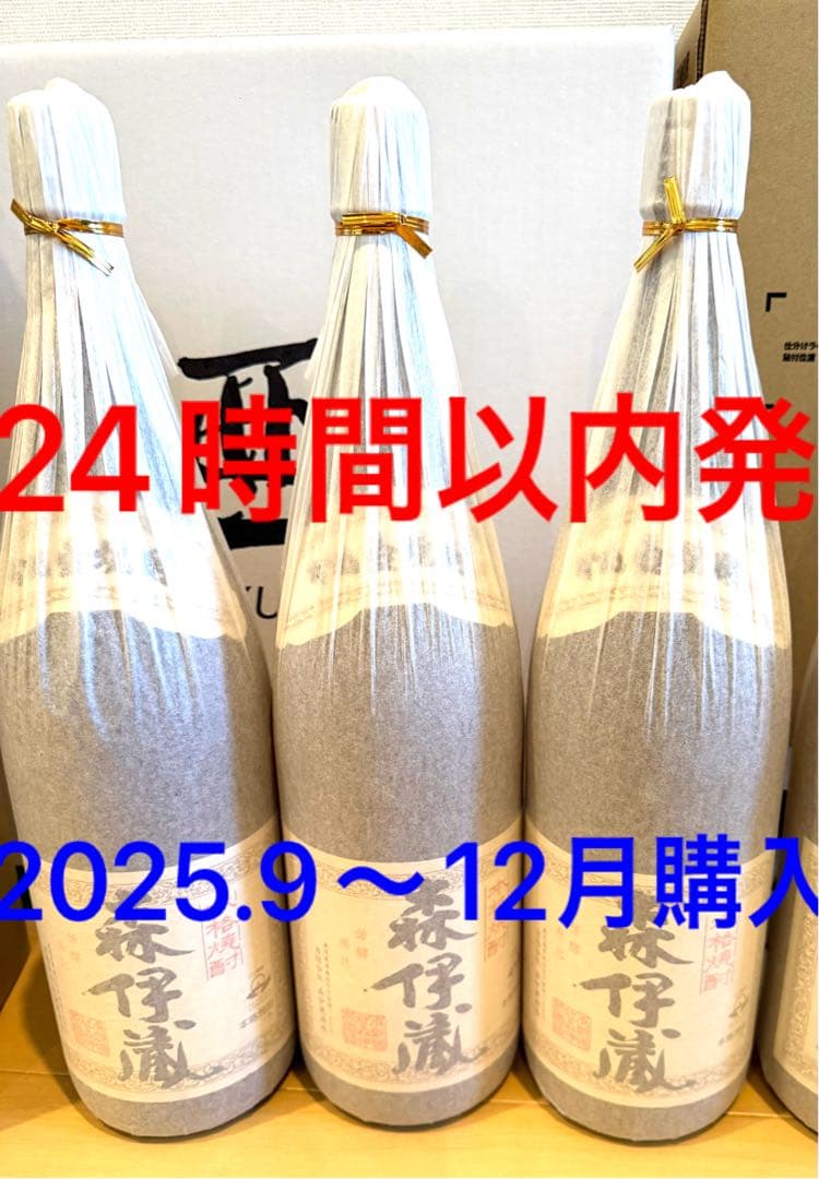 森伊蔵 焼酎 1800ml 1本