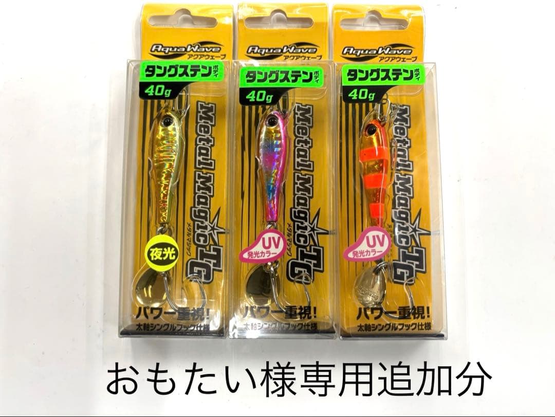 No.3171 メタルマジックTG 40g 6個