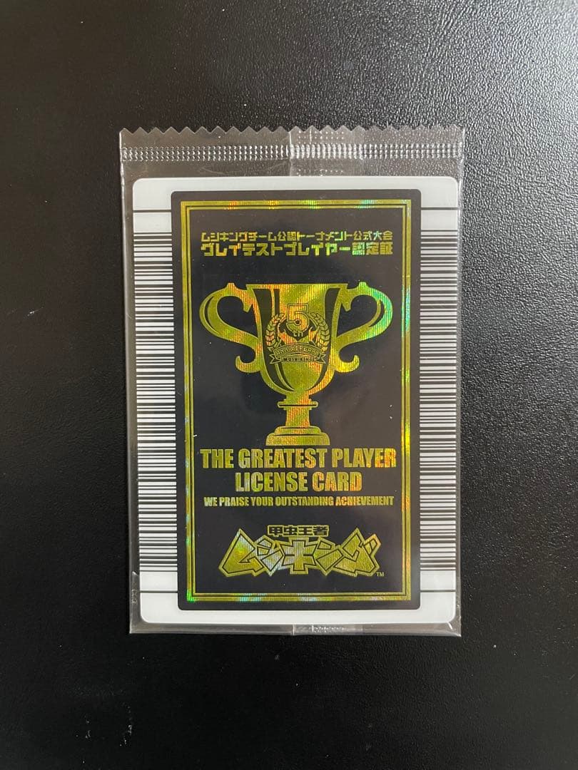 【未開封未記入】5周年記念 グレイテストプレイヤーカード ムシキング優勝カード