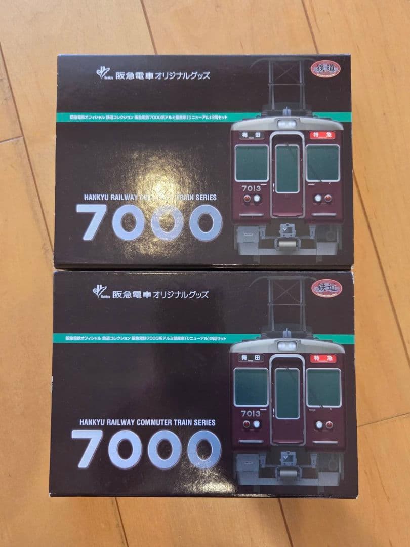 鉄道コレクション　阪急7000系アルミ量産車　リニューアル２両セット ２箱