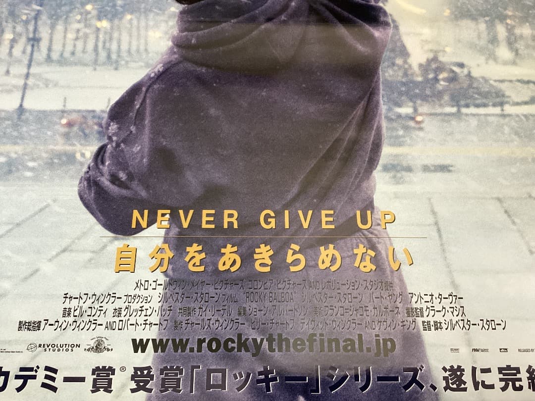 ★大型B1ポスター/ロッキー/ザファイナル/シルベスタースタローン/ピン穴無P1
