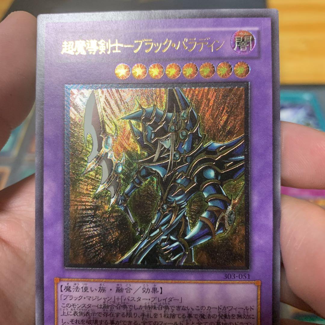 超魔導剣士−ブラック・パラディン レリーフ 遊戯王