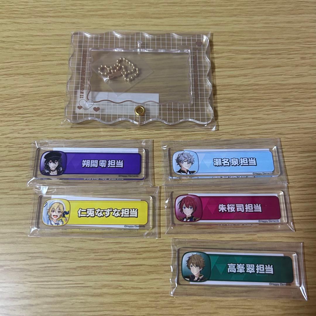 【未使用に近い】あんスタ 称号アクリルケース キーホルダー プレート セット